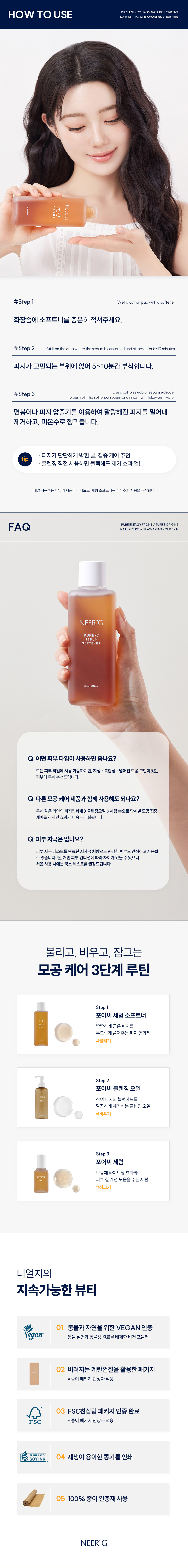 PORE-C_Sebum Softener_7.jpg